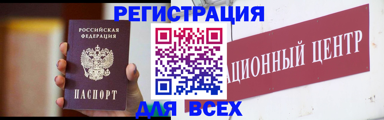 временная регистрация недорого в Аше