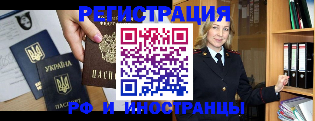 найти адрес прописки в Аше
