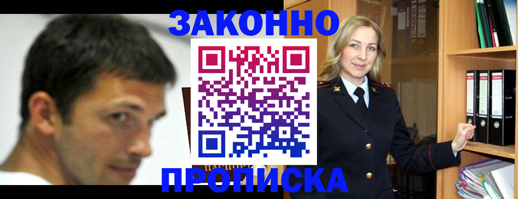 пропишу в квартире в Аше