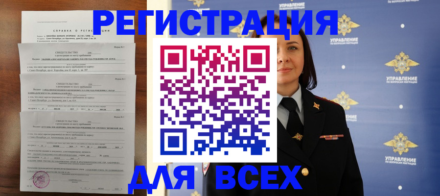 найти адрес прописки в Аше